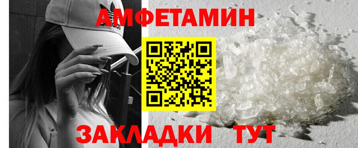Амфетамин VHQ Ейск