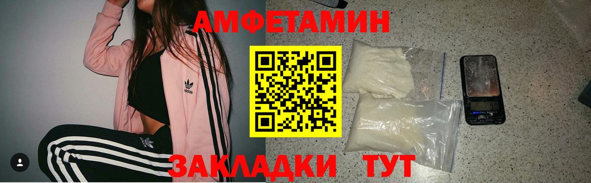 Amphetamine  АМФ VHQ  Вход с VPN  Ейск  Amphetamine 