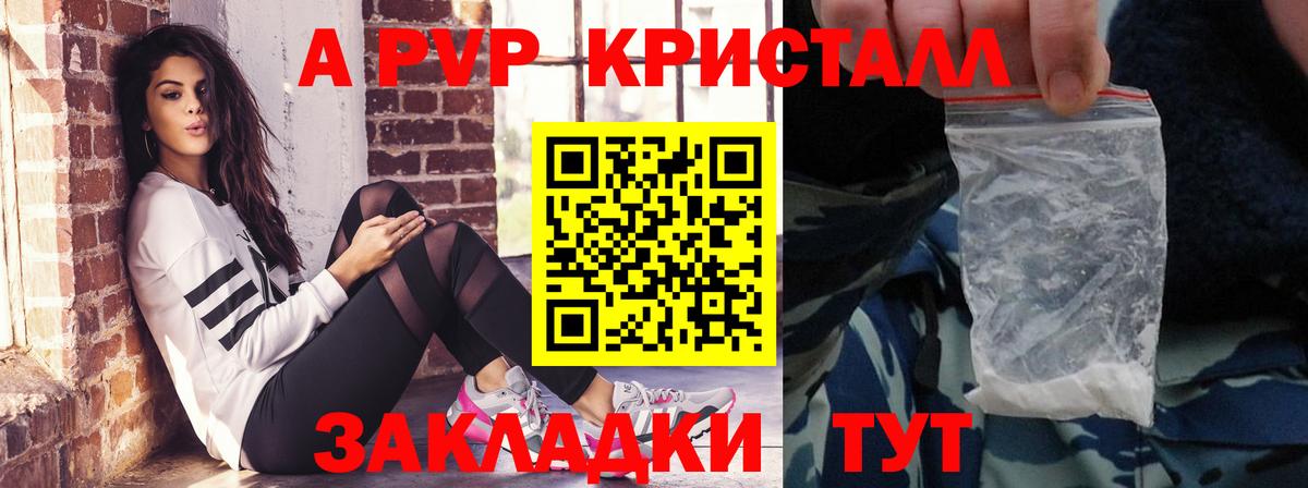 Альфа ПВП VHQ  где можно купить наркотик  A-PVP  Вход с VPN  A PVP СК КРИС  Ейск  Alfa_PVP мука 