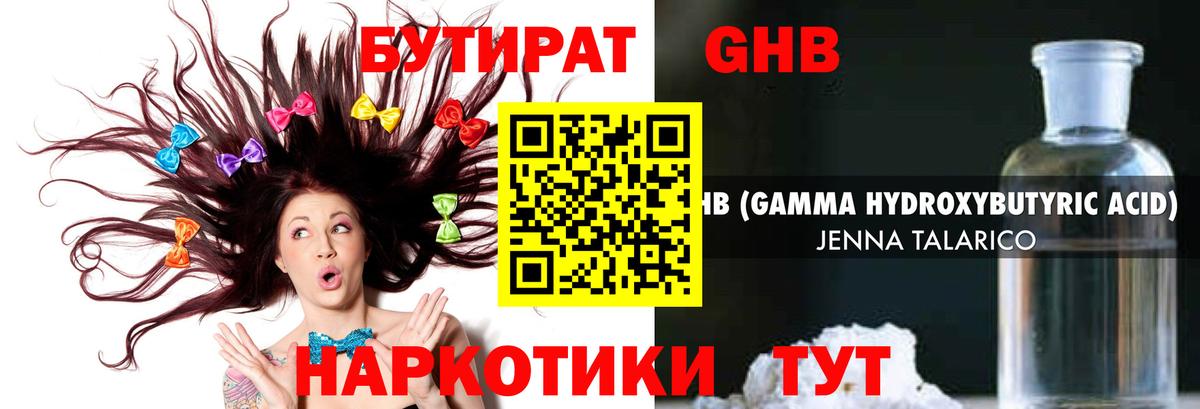 Ейск  БУТИРАТ Butirat  Вход с VPN 