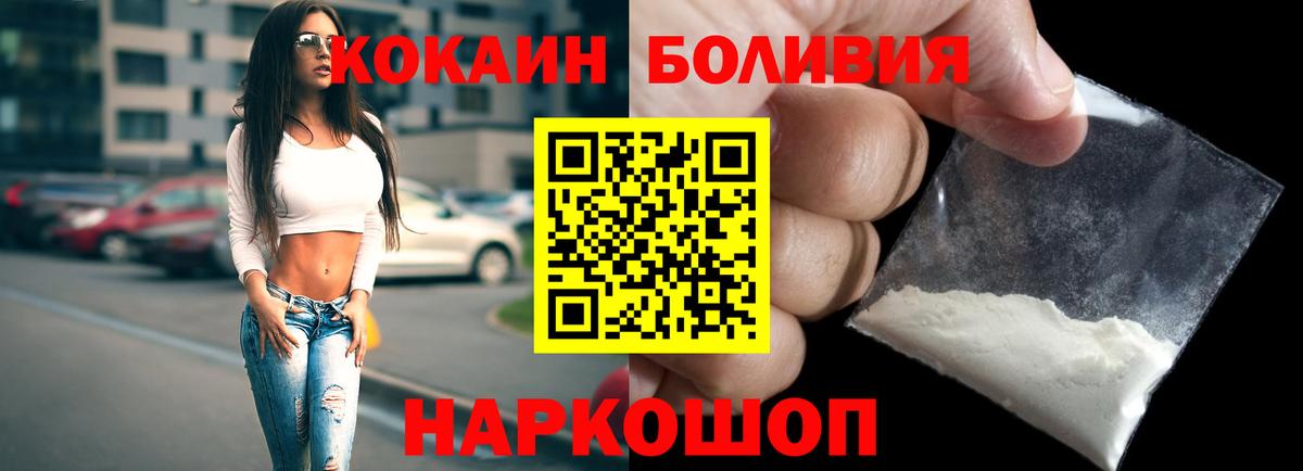 Кокаин  КОКАИН FishScale  закладка  Вход с VPN  Ейск  Кокаин 98% 