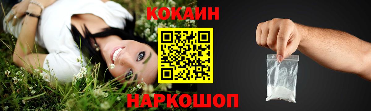 Кокаин FishScale Ейск