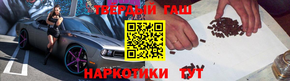 Гашиш Ice-O-Lator  Гашиш гарик  Вход с VPN  Ейск 