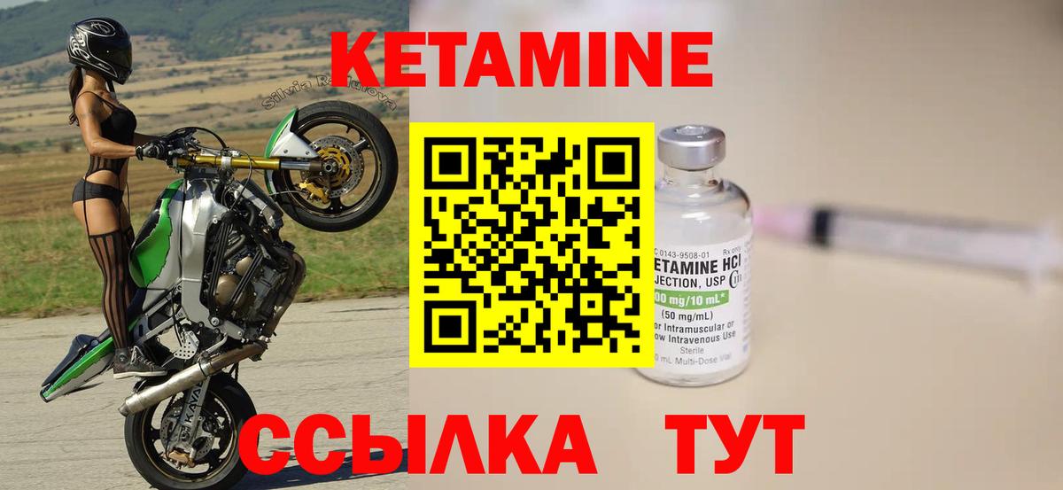 Кетамин VHQ Ейск