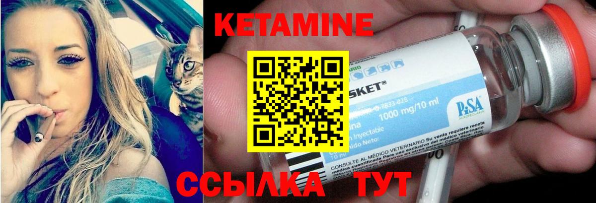 КЕТАМИН ketamine  Вход с VPN  Ейск 