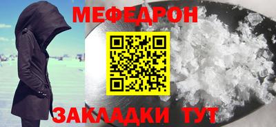 мефедрон VHQ Кунгур