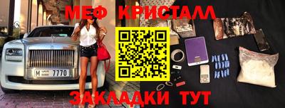 мефедрон VHQ Кунгур