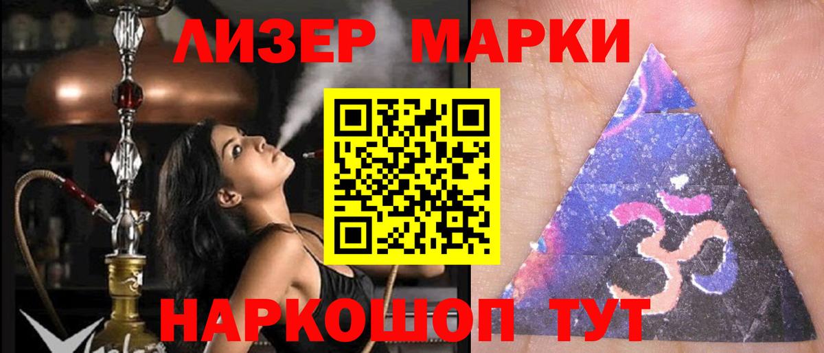 Лсд 25 экстази ecstasy Ейск