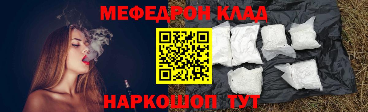 Меф кристаллы Ейск