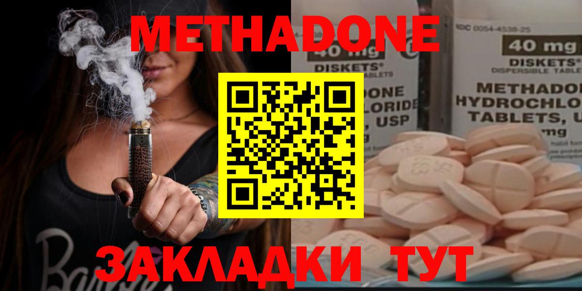 МЕТАДОН VHQ  Вход с VPN  Ейск 