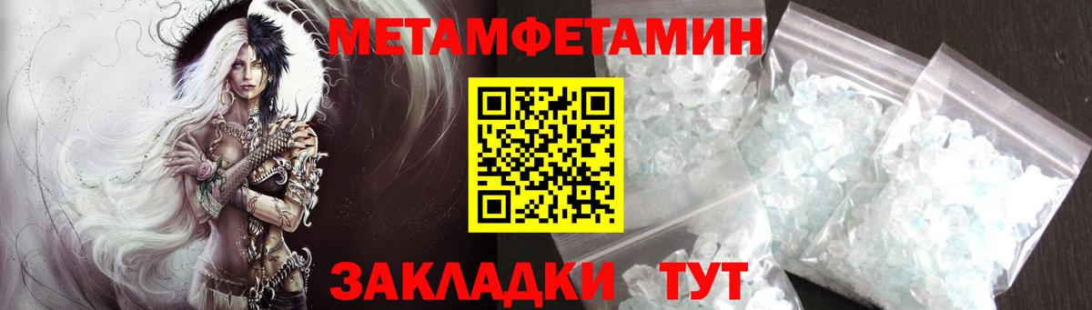 Ейск  Первитин  МЕТАМФЕТАМИН пудра  Вход с VPN  МЕТАМФЕТАМИН пудра 