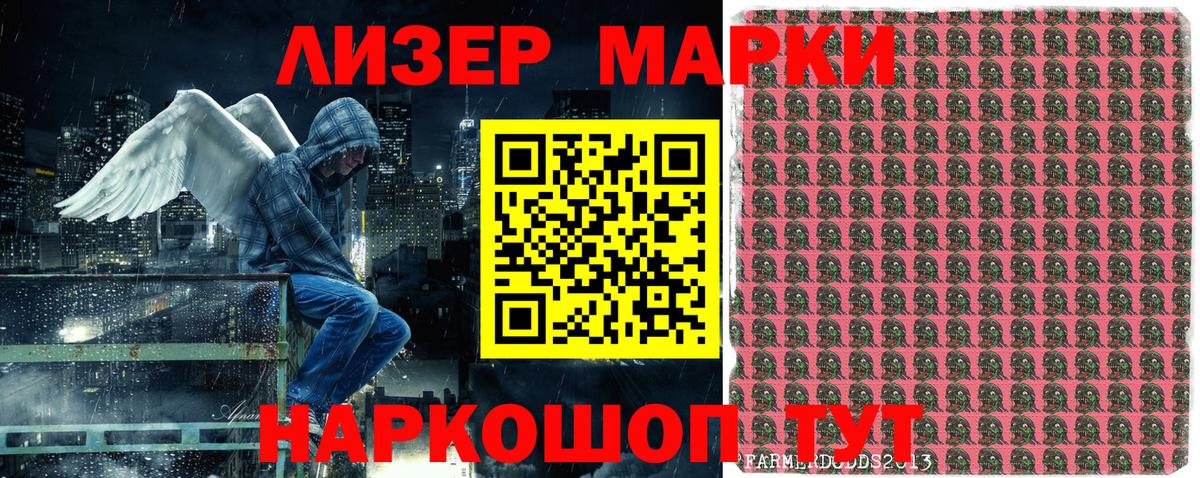 Ейск  Марки NBOMe 1,8мг  Марки NBOMe  Вход с VPN 