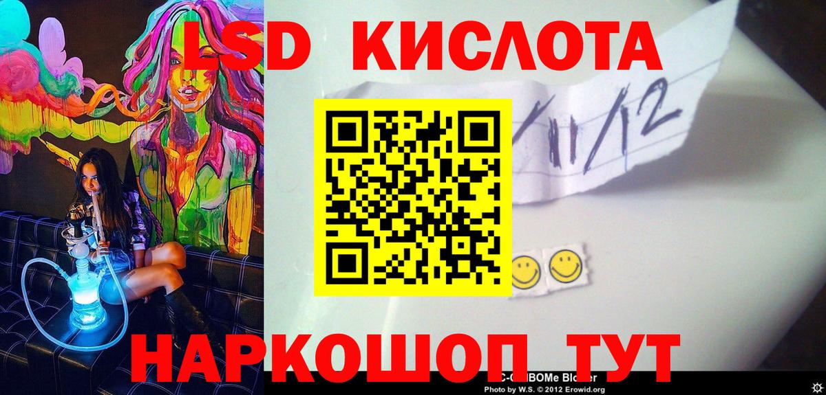 Марки N-bome 1500мкг Ейск