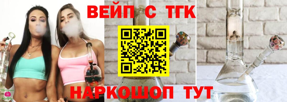 Дистиллят ТГК гашишное масло  наркошоп  Ейск  Вход с VPN  ТГК THC oil 